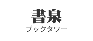 サンドマン　序曲