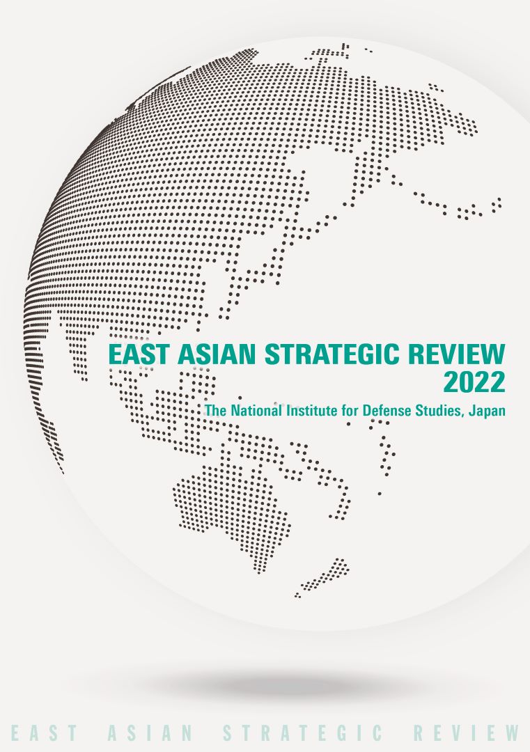 East Asian Strategic Review 2022 (東アジア戦略概観2022英語版)