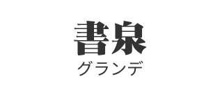 サンドマン　序曲