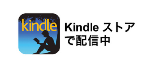 核時代の新たな地平