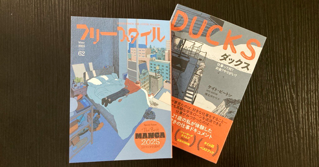 http://「THE%20BEST%20MANGA%202025%20このマンガを読め！」で『DUCKS』が８位にランクイン！