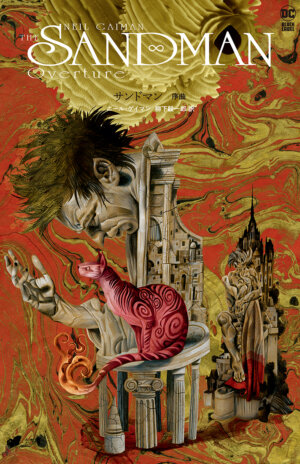 サンドマン特設サイト